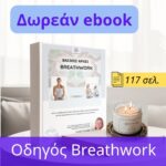 ebook breathwork