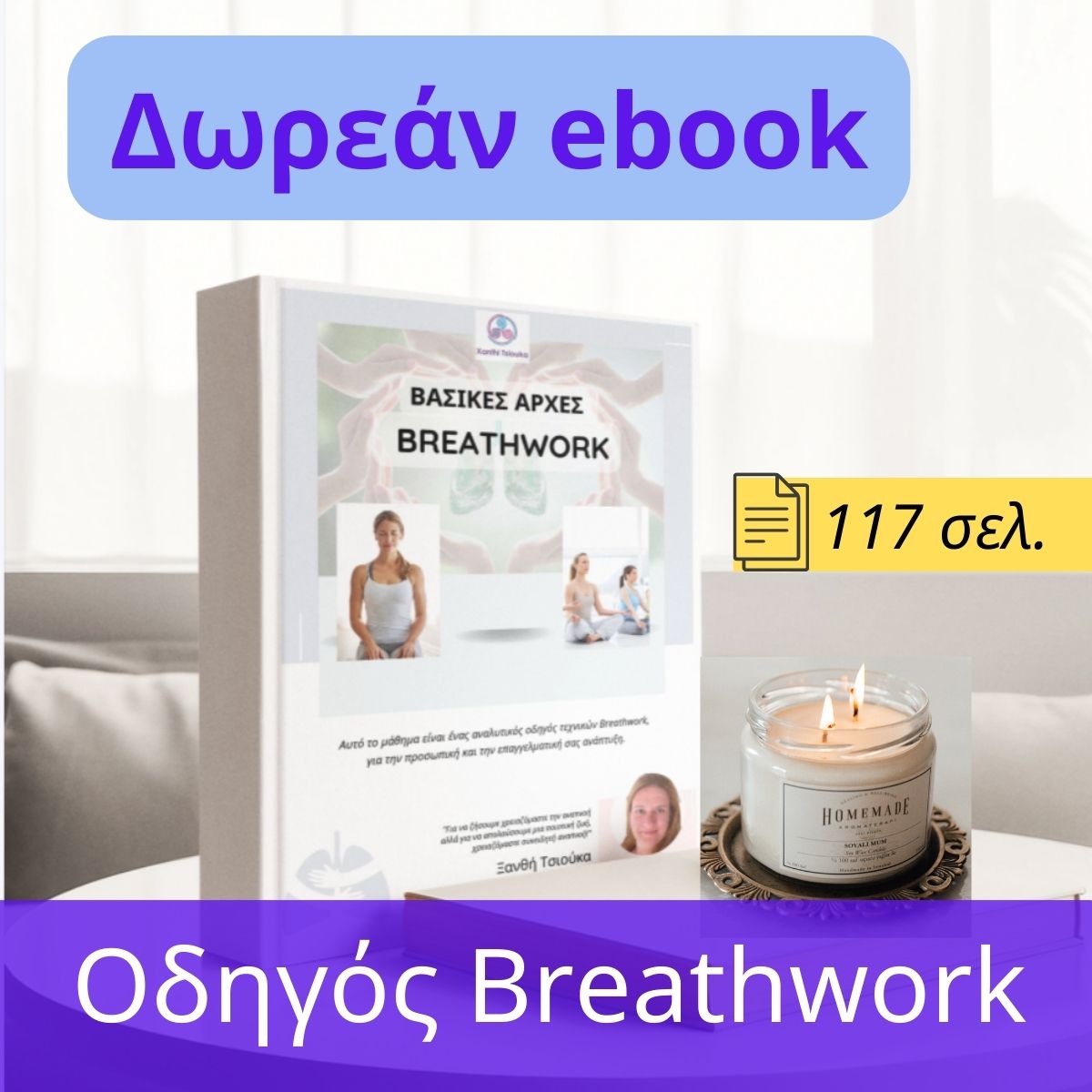 ebook breathwork