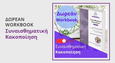 Δωρεάν ebook breathwork - 1