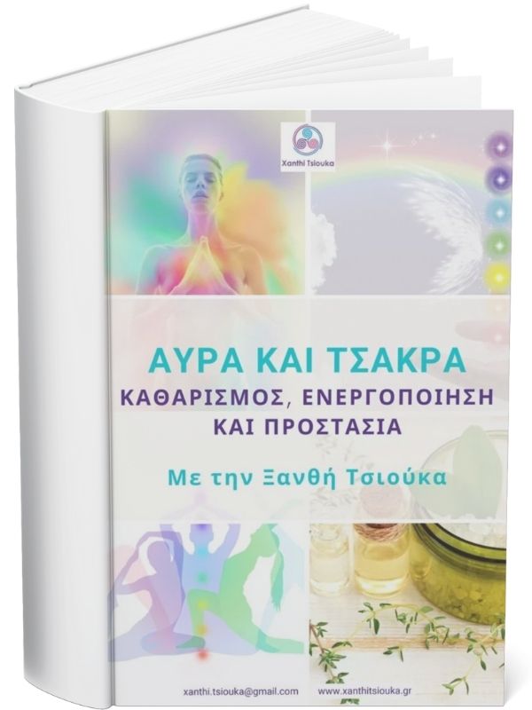 ebook-tsakra-aura